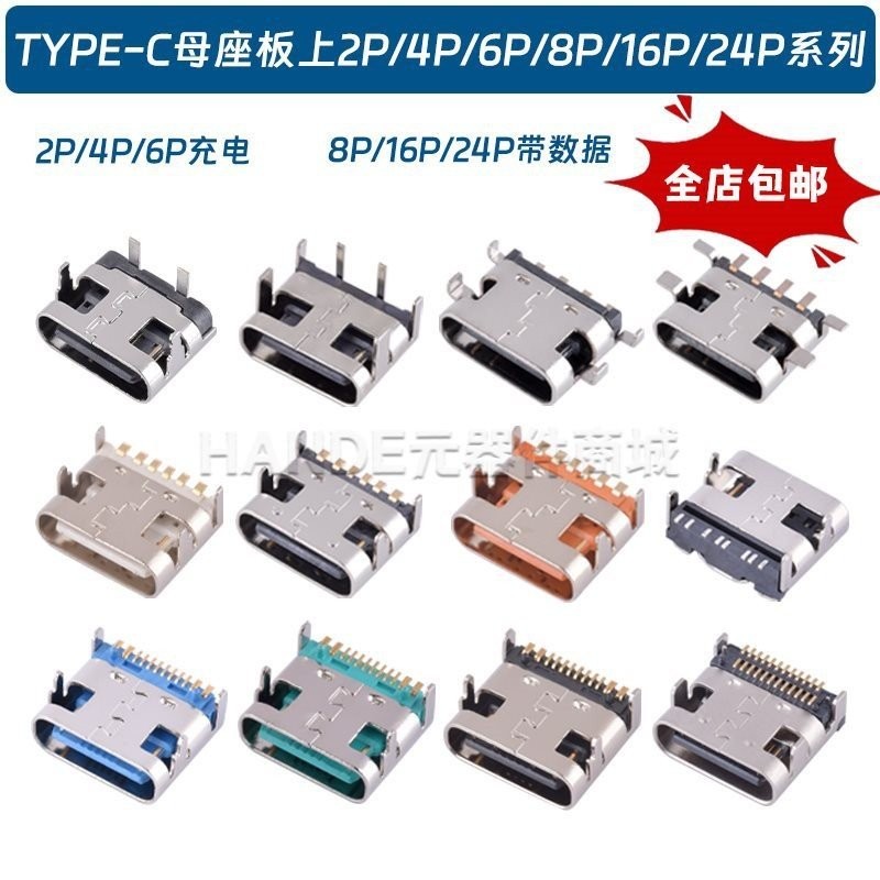 Pin Fast Charge ซ็อกเก็ต USB-3.16 Pc Patch หญิงซ็อกเก็ตอินเทอร์เฟซ 16P4type-c ปลั๊กตรงหญิงประเภท Con