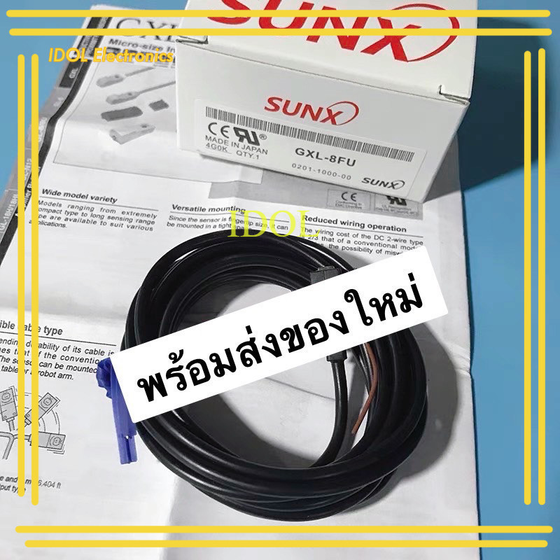 แท้พร้อมส่ง ใหม่ เซ็นเซอร์ GXL-8FU lnductive Proximity Sensor 2สาย Panasonic ร้านในไทย