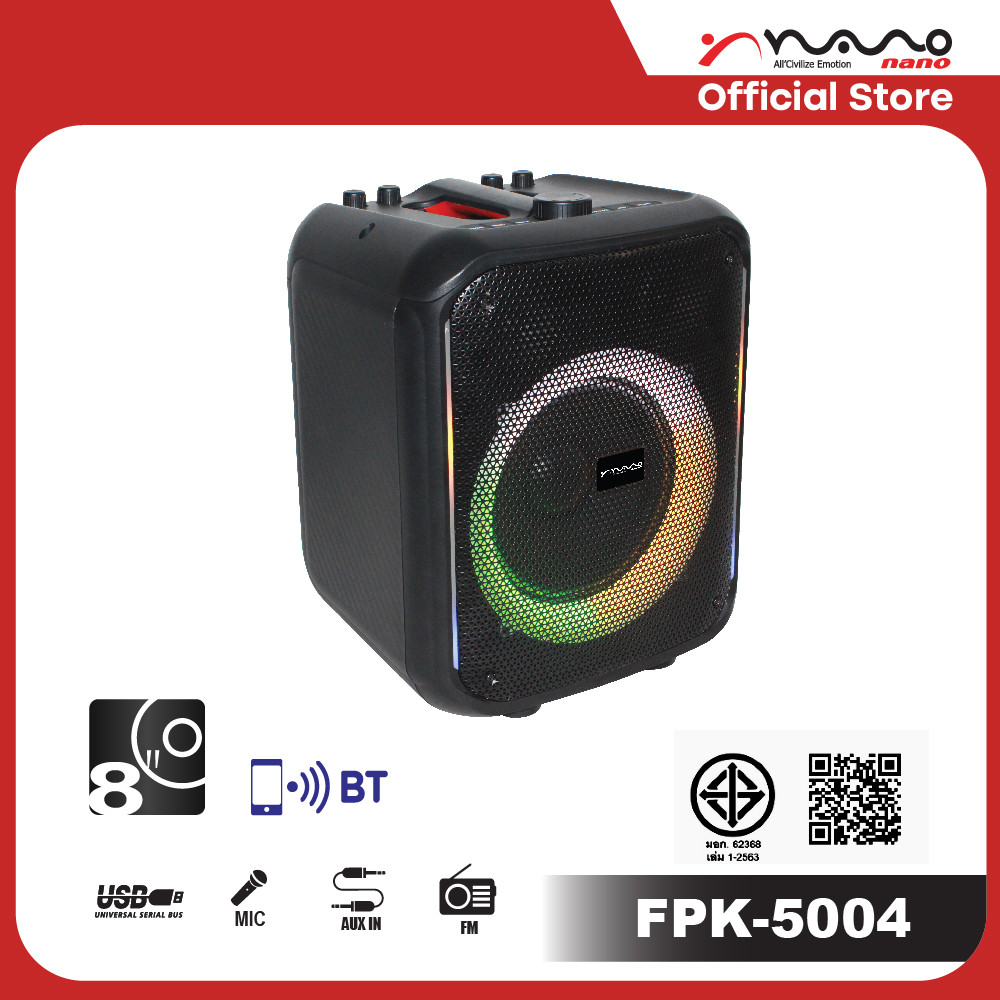 NANO ลำโพงบลูทูธ แบตนาน 10 ชั่วโมง พกพาสะดวก ต่อไมโครโฟนได้ รุ่น FPK-5004 ผ่อน 0% 10 เดือน