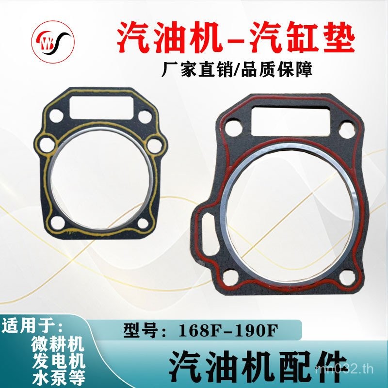 Liwei เครื่องยนต์เบนซิน Ang อุปกรณ์เสริมฝาสูบ Pad Microcultivator อุปกรณ์เสริมกระบอก Pad 168F190F LF