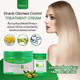 Green Bio Elracle Odorless Control 3 in 1 Treatment Cream 300ml ทรีทเมนท์ผม กรีนไบโอ สูตรสีเขียว Smooth & Shine.