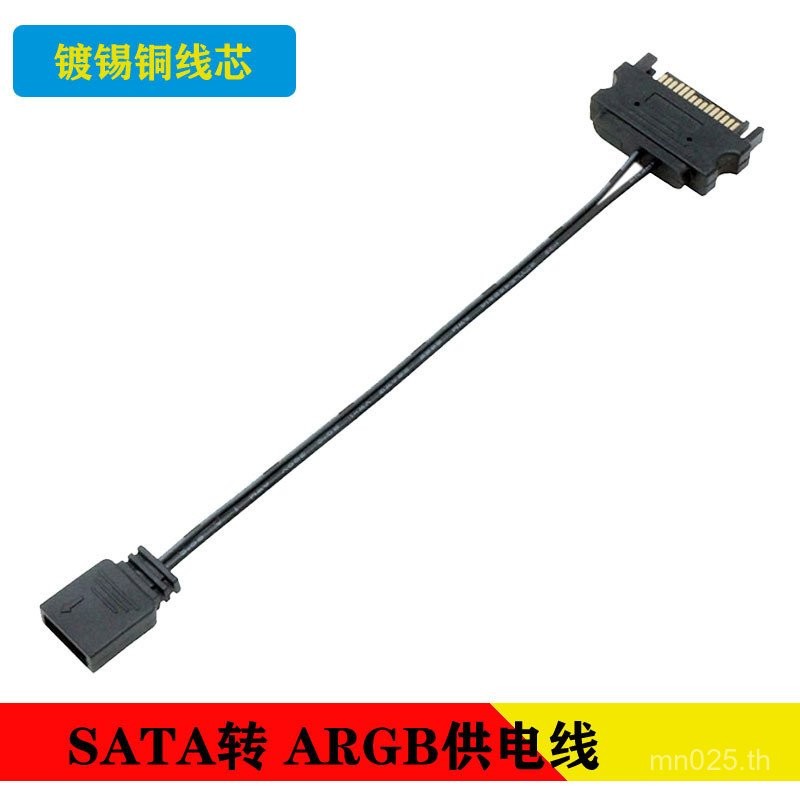 ARGB3 สายแปลงเดสก์ท็อปแชสซี pinLED อะแดปเตอร์ 5V เลี้ยวไฟบาร์ 15 พินพัดลม B6RQ