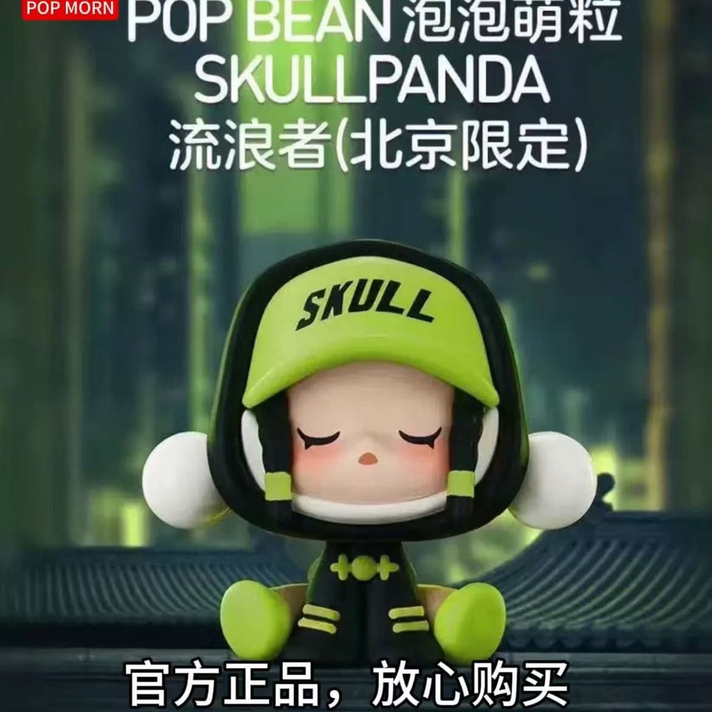 ของแท้ POPMART POPMART POPMART POPMART SKULLPANDA SKULLPANDA SKULLPANDA SKUL