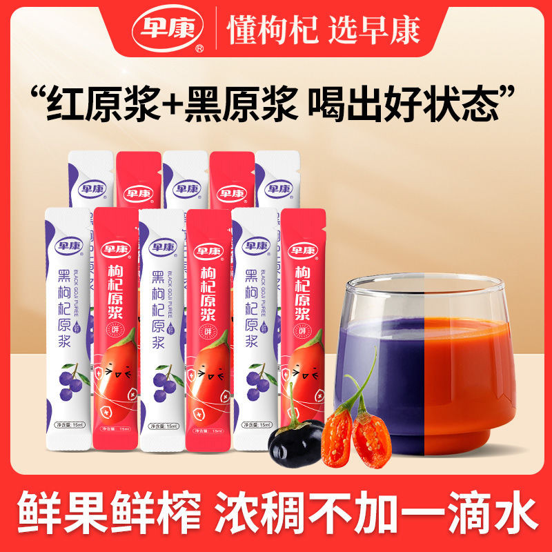 2025 สไตล์ใหม่ Zakang Lycium Berry Original Berry Red Lycium Berry Original Berry Liquid Black Lyciu