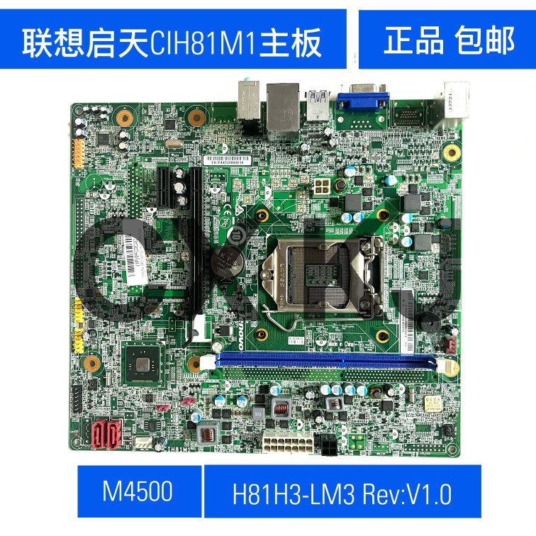 เดิม Lenovo H81 เมนบอร์ด Qitian M4500 CIH81M1 H81H3-LM3 Rev.V1.0 เมนบอร์ดเดิม