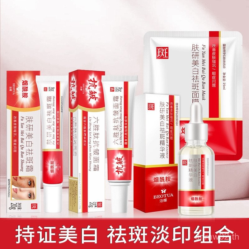 ขายครีมกําจัดกระขายไวท์เทนนิ่งครีมกําจัดกระไนอาซินาไมด์ครีมบํารุงผิวหน้าให้ความชุ่มชื้นดูแลผิวกระกํา