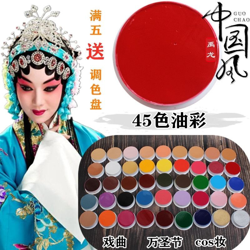 children's Opera facial  ,Painted Oil Color Singing Opera Makeup8cccolormakeupbackground opera  make