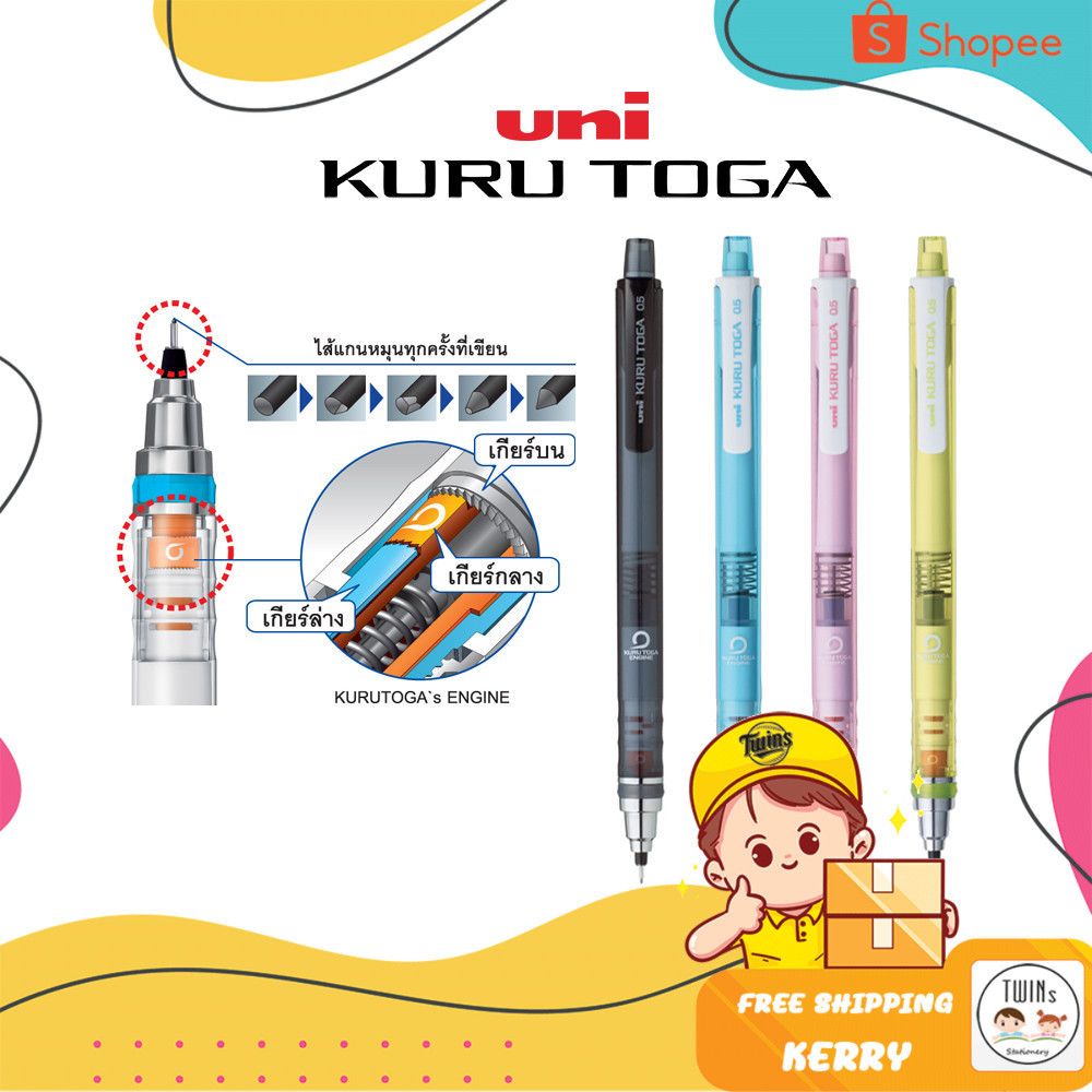 ดินสอกดเหลาไส้ ยูนิ UNI KURUTOGA ขนาดหัว 0.5 MM