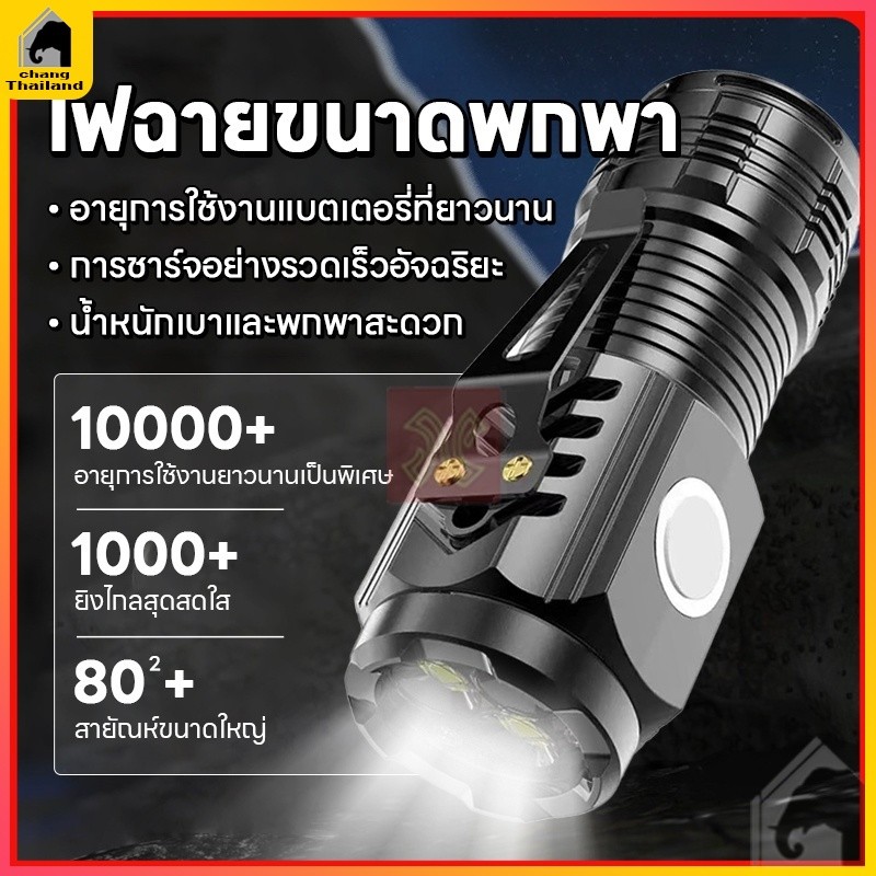 ไฟแคมป์ปิ้ง ไฟฉาย Led สว่างมาก ระยะไกลได้ โฟกัสได้ สําหรับตั้งแคมป์กลางแจ้ง ตกปลา เดินป่า ใช้งานได้มุมกว้าง