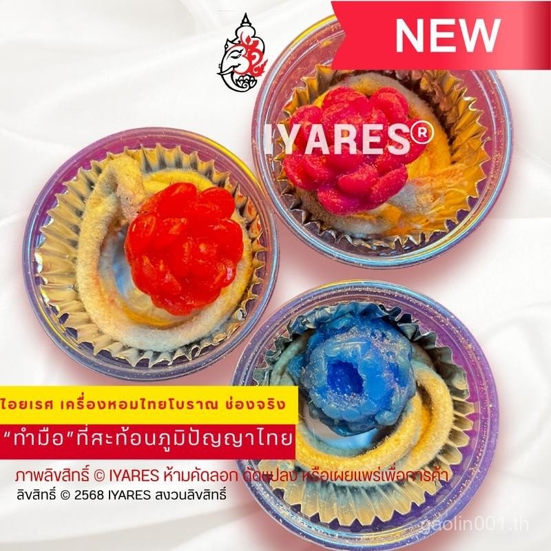 IYARES เชือกธูป IYARES น้ําหอมไทยดั้งเดิม D1 สินค้าขายดี 2025 มีเทียนดอกไม้สําหรับเชือกดับเพลิงหลากห