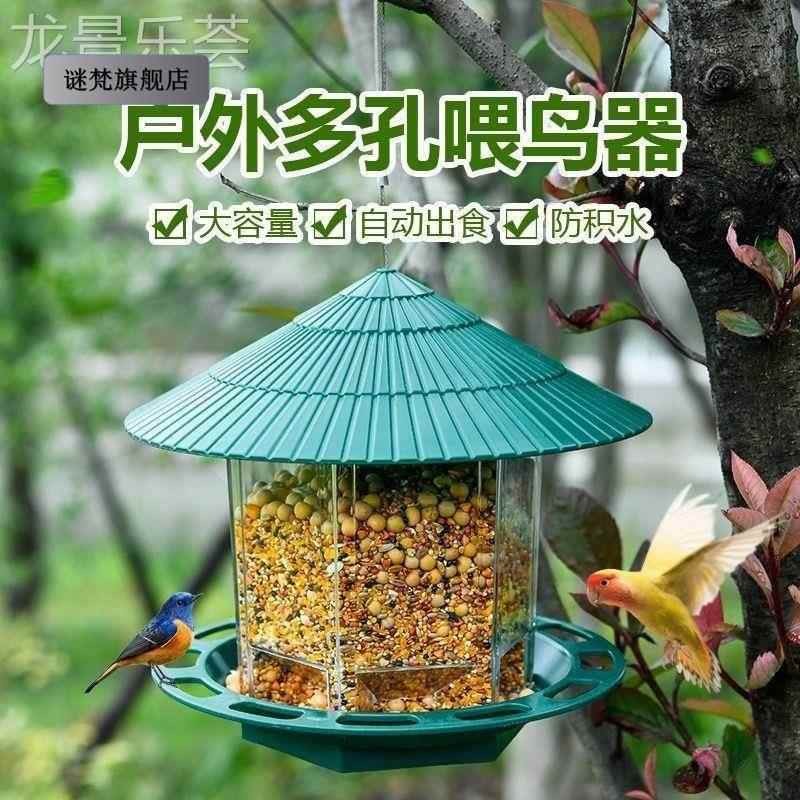 Jiaxu Mercy Cloth Bird Feeder กันน้ําแขวน Feeder Mage Outdoor Bird Feeder ระเบียง Bird Feeder