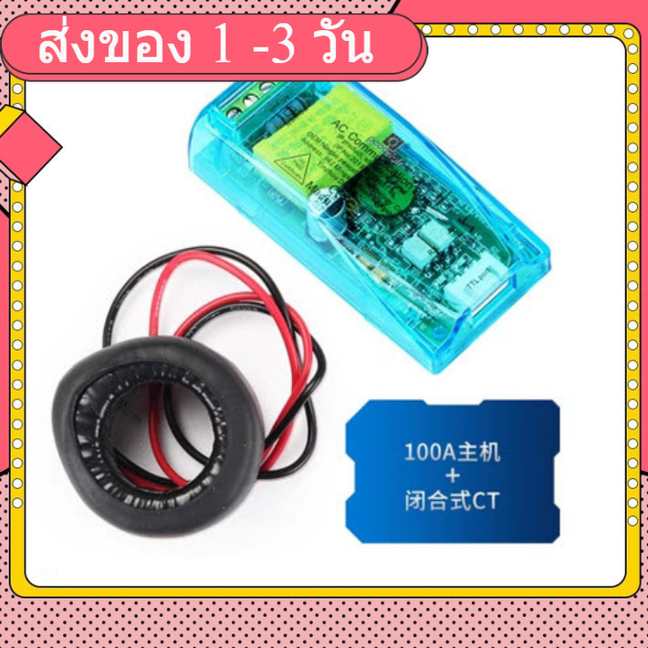 V3.0 PZEM-004T Maximum 100A AC Multifunction Power Monitoring Communications Module Monitor Module