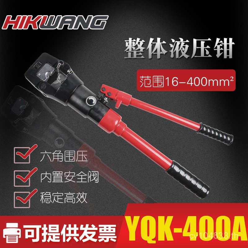 CRIMPING คีมสแควร์หยกแหวนสายไฮดรอลิก 16-400 ไฮดรอลิก 16 ตัน CRIMPING คีม CRIMPING คีม YQK-400A RVWU