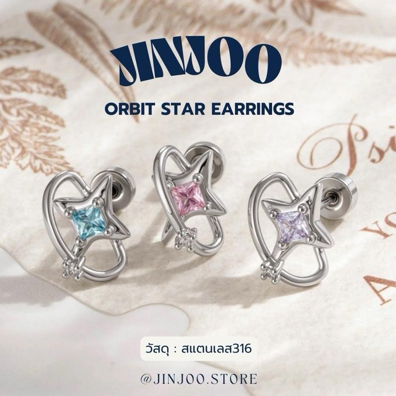 Jinjoo จิวต่างหูดาวเสาร์ รุ่น Orbit Star รูปดาวสีพาสเทล (ฟ้า ชมพู ม่วง) ดาวที่มีวงโคจร สแตนเลส316 แป้นแบน