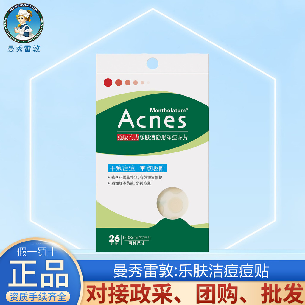 [คลังสินค้าพร้อม] Mentholatum Acne Patch Makeup Primer Gel คอนซีลเลอร์แต่งหน้าที่มองไม่เห็น Acne Pat