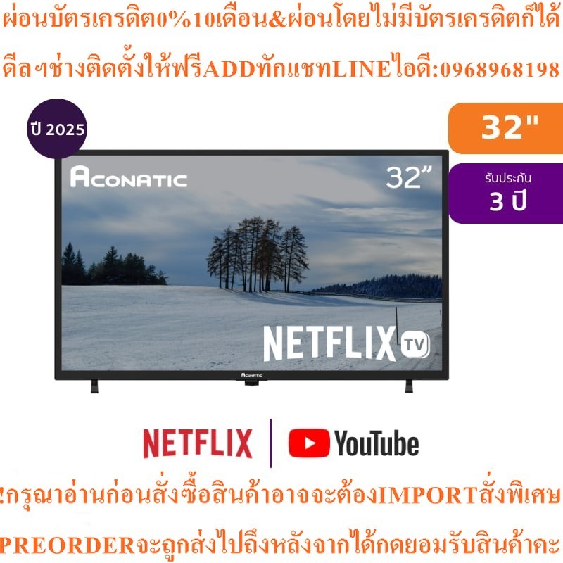 Aconatic ทีวี 32HS410AN สมาร์ททีวี 32 นิ้ว HD LED รุ่น 32HS410AN