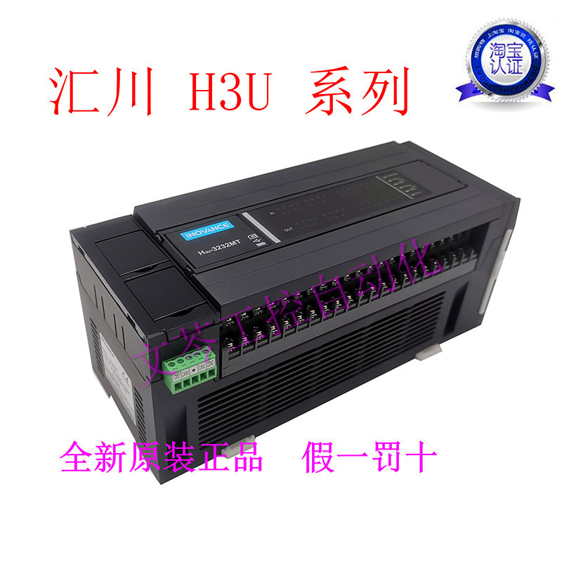 ยี่ห้อใหม่ Original Huichuan PLC H3U-1616MT 2416MR 1616MR 3232MT 3624MT 3624M