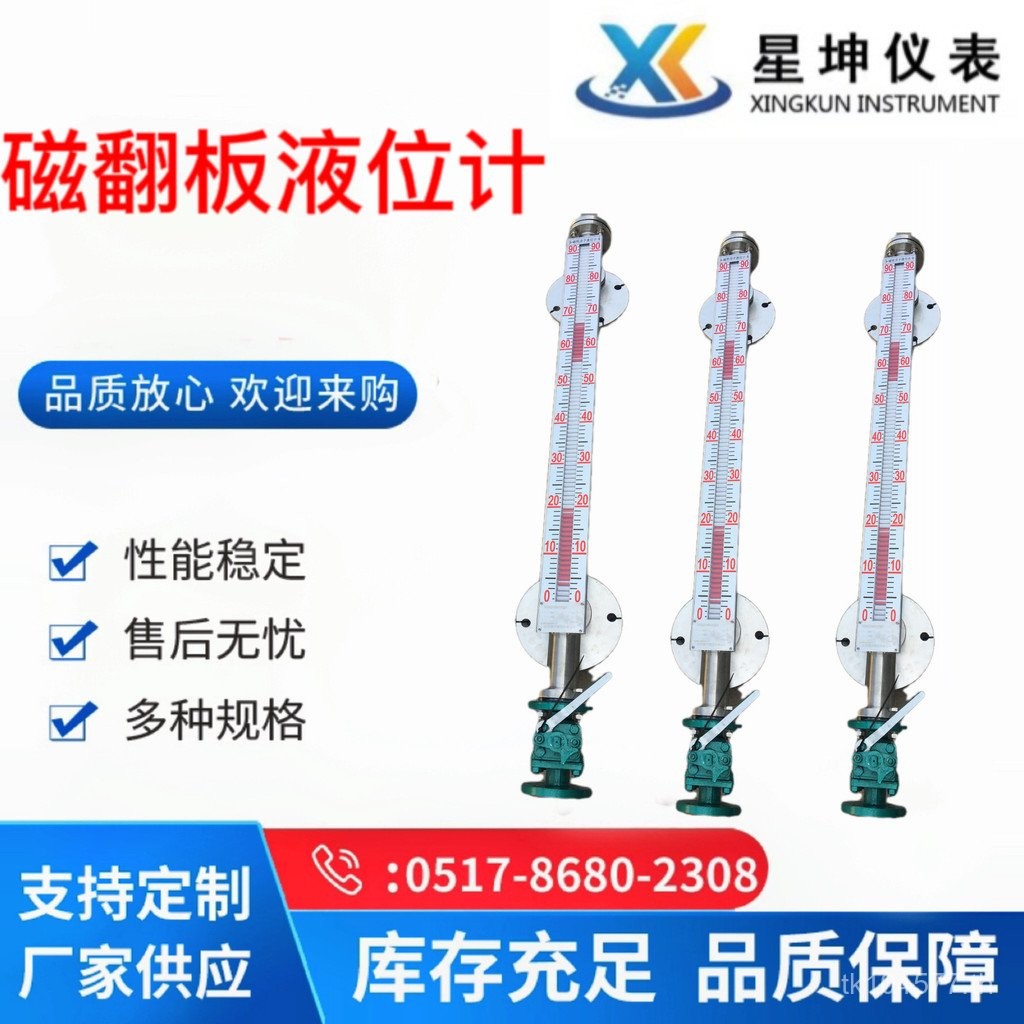 PP คอลัมน์เครื่องวัดระดับของเหลว Magnetic Flip Board 4-20mA Teflon Far Transmission UHZ เครื่องวัดระ