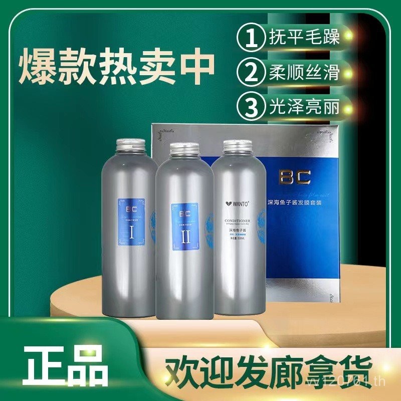 BC Brazil Baked Oil Third Generation 3rd Generation Caviar Hair Care Nutrition Reverse Mask Cream Se