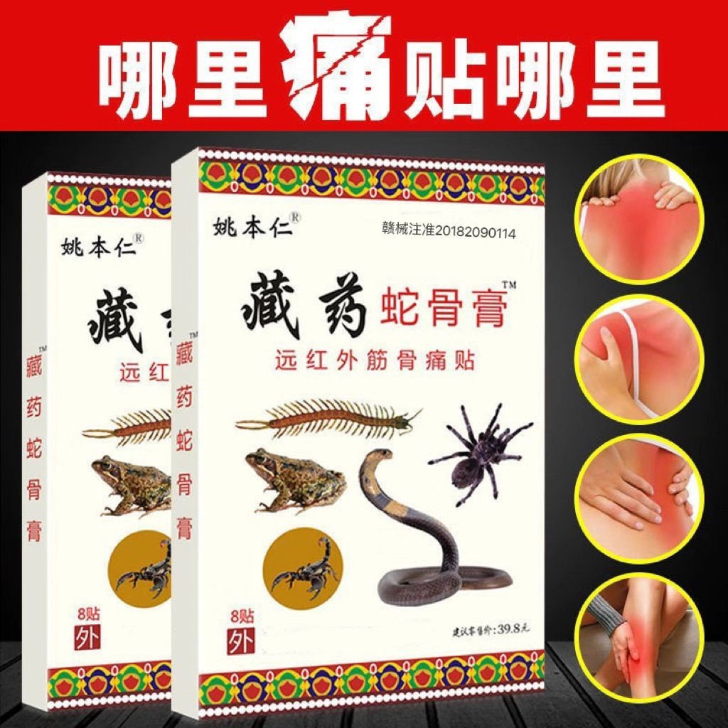 Hidental Jide Lip Lip clavicle กระดูกสันหลังปกปก节 Pain สีแดง外肩 ทิเบตงูกระดูกครีมไหล่กระดูกสันหลังส่ว