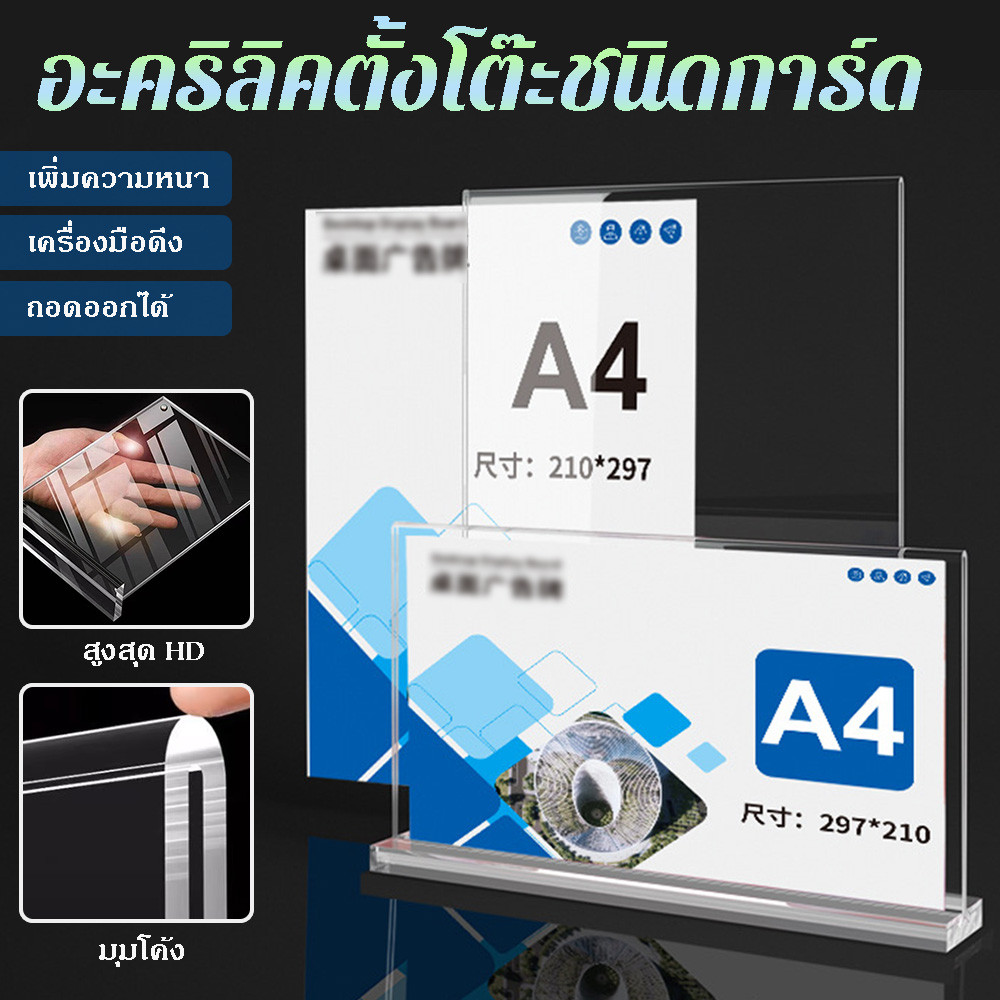 A4 ที่ใส่ป้ายอะคริลิคแนวนอนรูปตัว T ขาตั้งจอแสดงผลเดสก์ท็อปสองด้าน