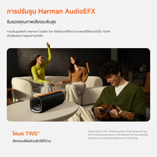 🛵มีส่งด่วน💨 Xiaomi Sound Party ลำโพงบูลทูธ 50W การปรับจูน Harman AudioEFX ดีไซน์มีสไตล์ กันน้ำ IP67 รับประกัน 1 ปี
