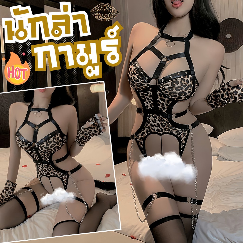 [ส่งด่วน กทม. 3 ชม.ถึง⚠️] LOVE NIGHT ชุดนอนเซ็กซี่ ชุดยั่วsex ชุดยั่วแฟน 🍨 M-5XL | 40-100กก. L-1319