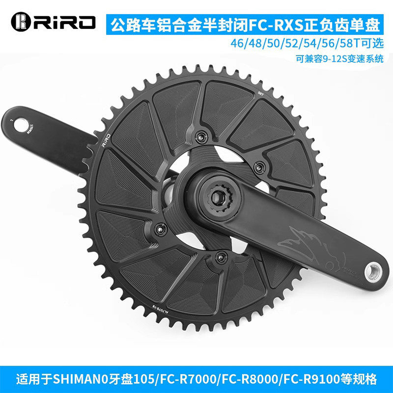 RIRO แผนที่จักรยาน Disc R7100/R8100/R9200 แผ่นเดียวบวกลบฟัน Crankset Hollow/Enclosed Disc