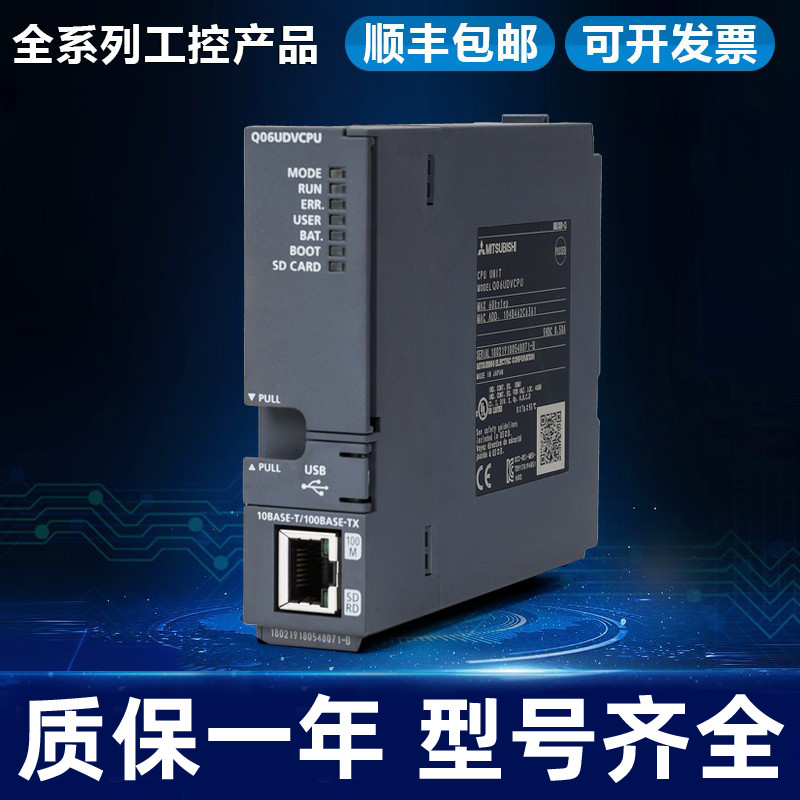 Q Series PLC QJ71C24N - R4/QJ61BT11N/QJ71MB91/QJ71C24N - R2