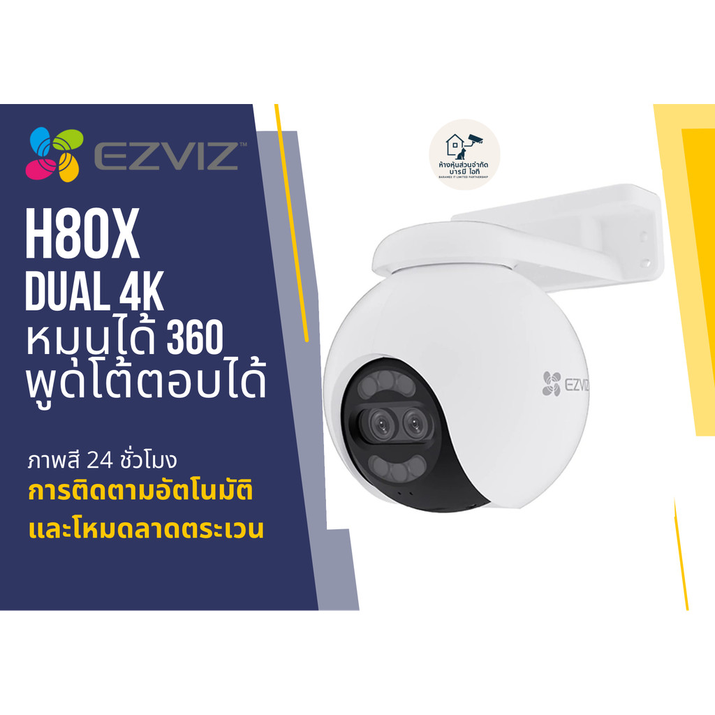 (hot)Ezviz รุ่น H80x Dual 4K กล้องวงจรปิดภายนอก Pan & Tilt Wi-Fi Camera  รับประกัน 2 ปี