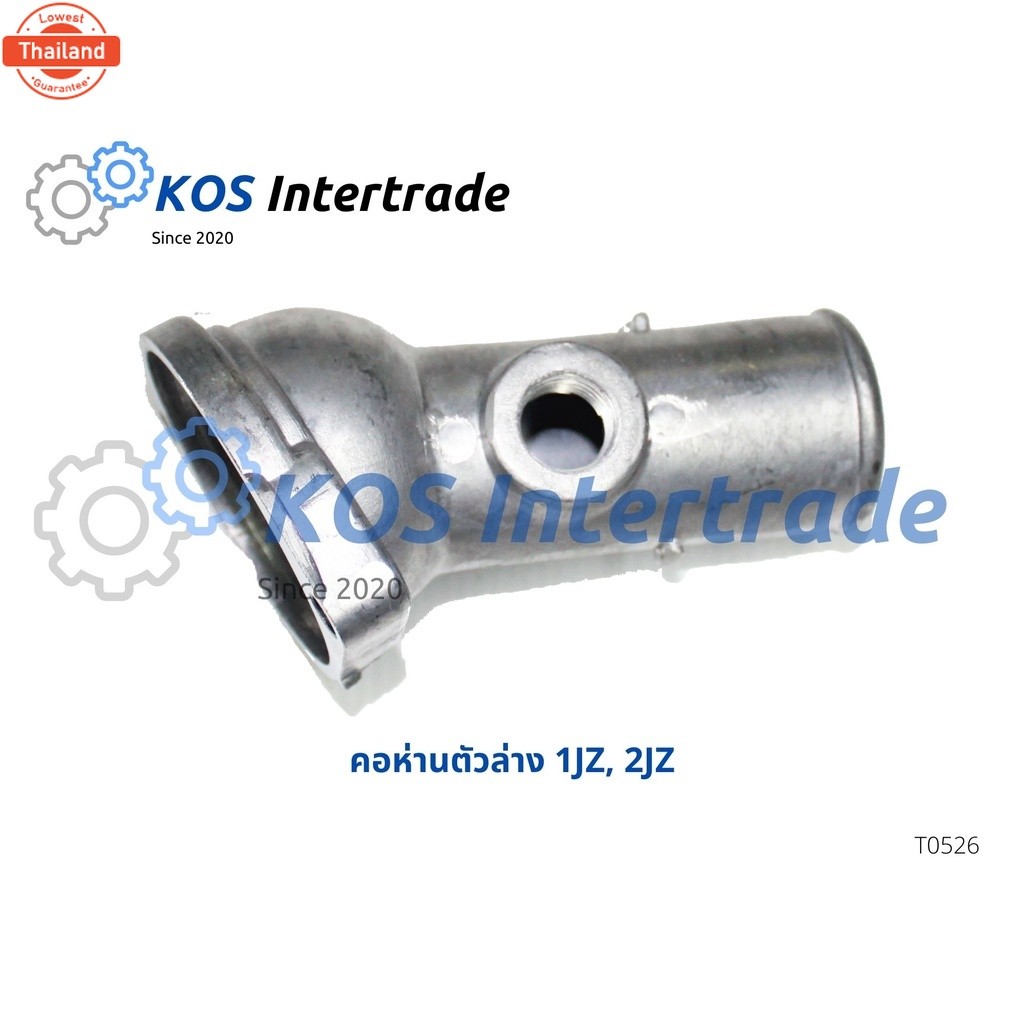 ท่อคอน้ำ, คอต่อเสื้อวาวน้ำ,คอห่านน้ำล่าง1JZ, 2JZ price 888