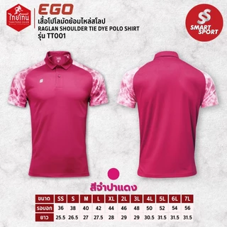 เสื้อโปโลมัดย้อมไหล่สโลป EGO SPORT x THAITONE รุ่น TT001