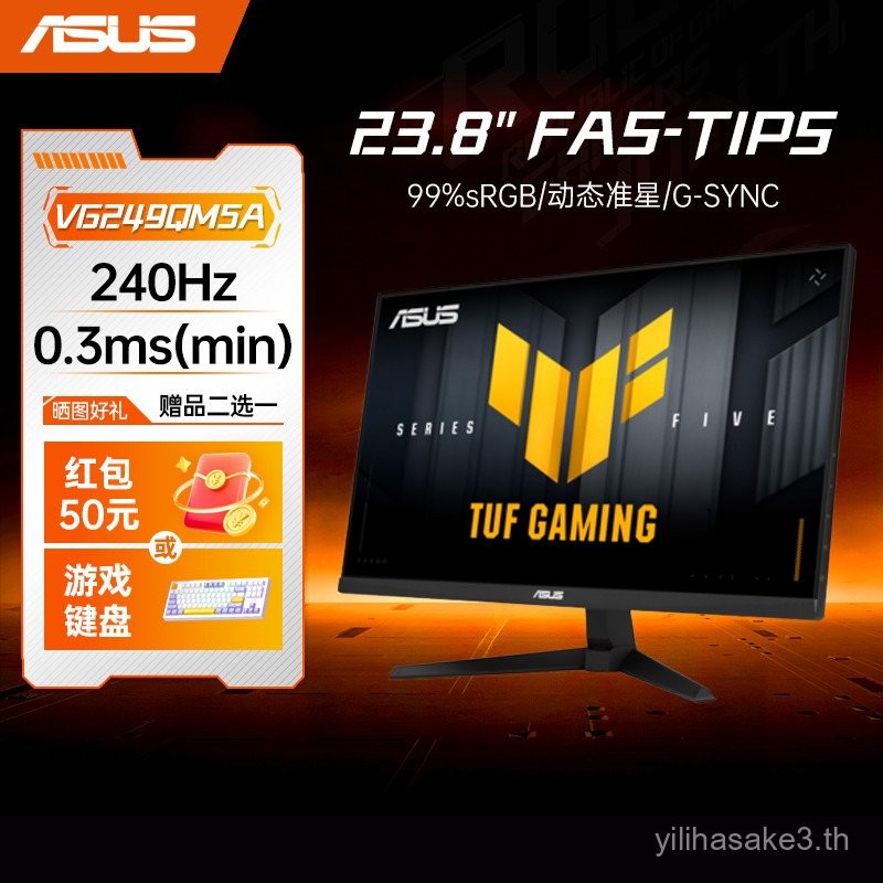 จอแสดงผล 24 นิ้ว 240Hz แปรงสูง Little King Kong VG249QM5A เดสก์ท็อปเกมหน้าจอคอมพิวเตอร์อาหารเสริมแห่