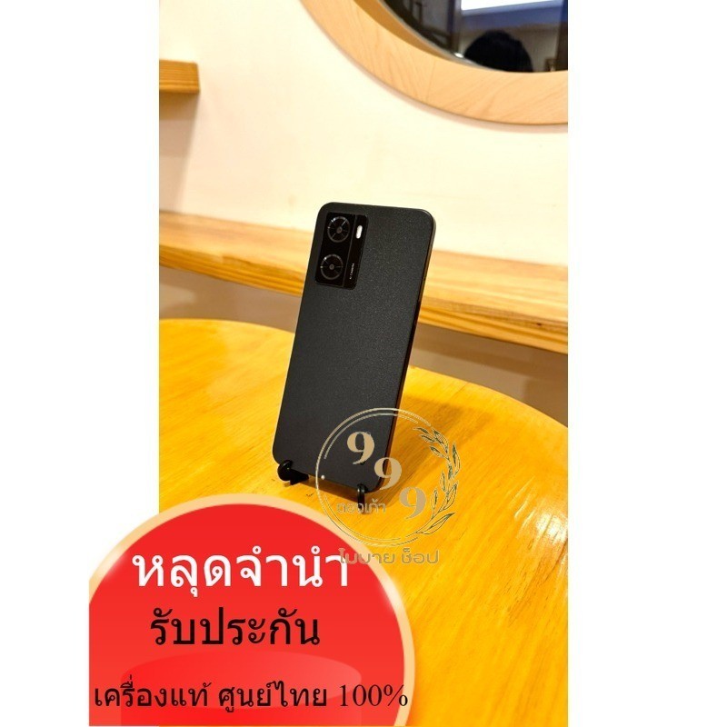 โทรศัพท์ Oppo A57 Ram4+4 Rom64  หลุดจำนำ แท้ศูนย์ไทย   มือถือ  ตองเก้า โมบายช็อป โทรศัพท์มือสอง โทรศ