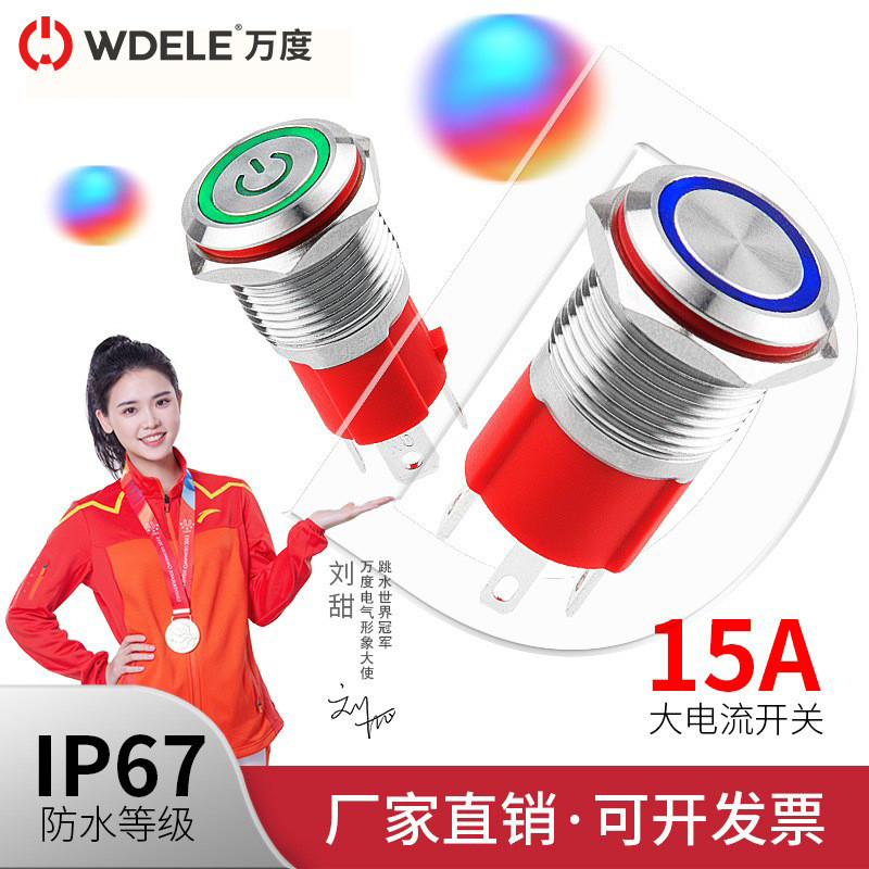 8. Wdu 16 มม.โลหะปุ่มสวิทช์กันน้ําดัดแปลง One-Button เริ่มต้น Self-Locking รีเซ็ต 15A กระแสไฟสูงพร้อ