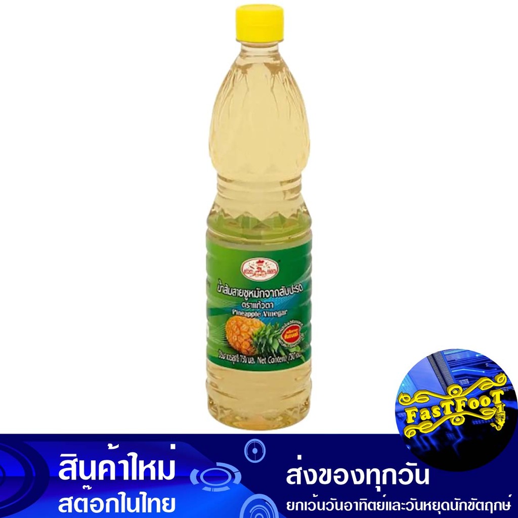 น้ำส้มสายชูหมักจากสับปะรด 750มล. แก้วตา Kaewta Pineapple Cider Vinegar