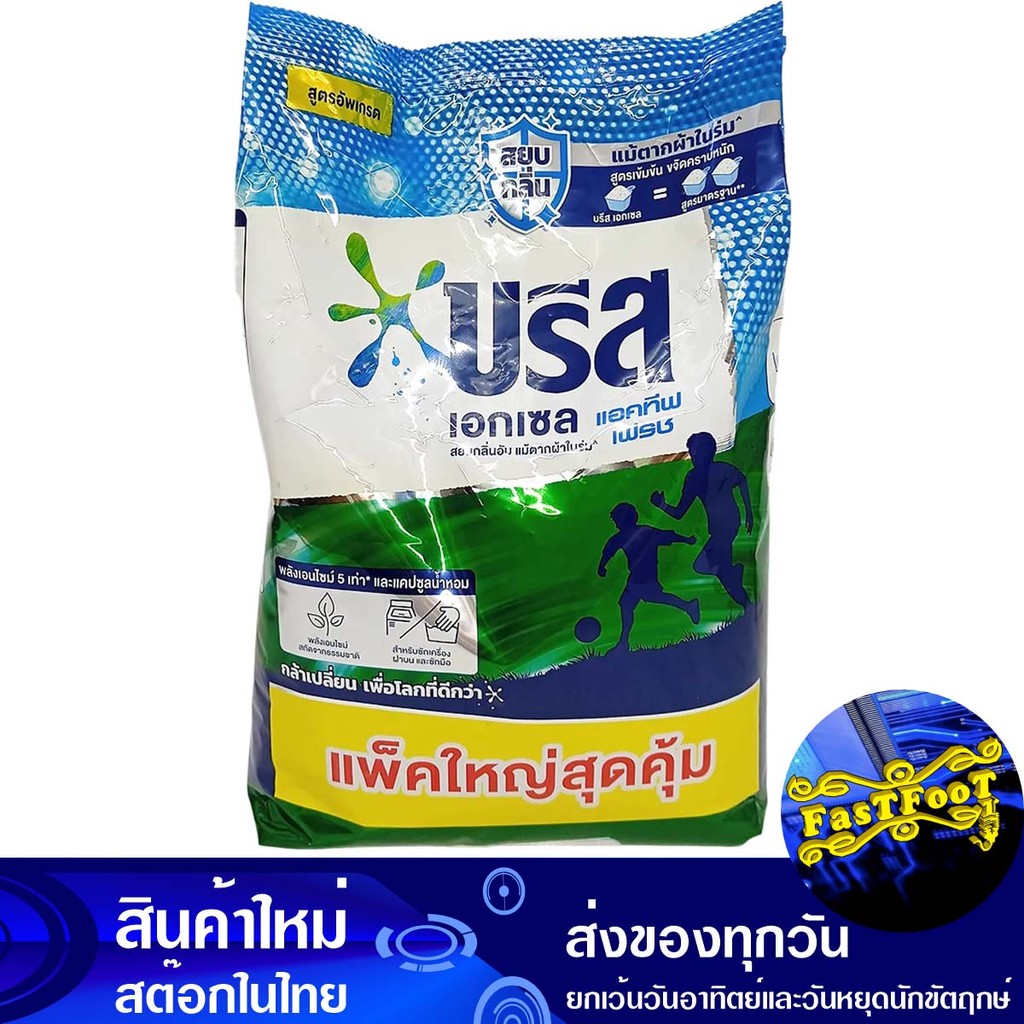 ผงซักฟอกสูตรเข้มข้น 4000 ก. บรีสเอกเซล แอคทีฟเฟรช Breeze Excel Concentrated Detergent
