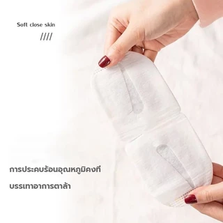 CMUSIC แผ่นมาส์กปิดตา แผ่นประคบอุ่นดวงตา ลดอาการปวดตา และผ่อนคลายดวงตา F59
