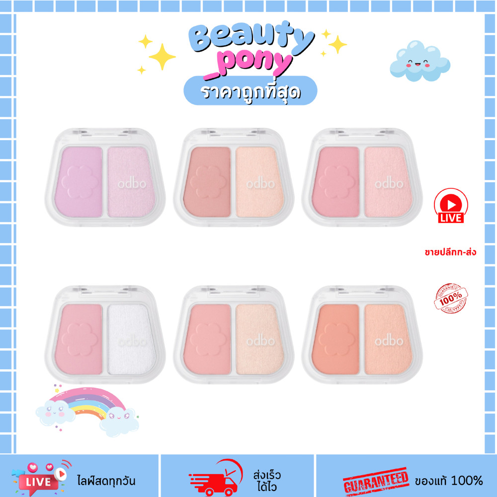 OD1333 บลัชโกลว์ดูโอ้ โอดีบีโอ ดูโอ้ ฟิวส์ บลัช และ ไฮไลท์ DUO FUSE BLUSH & HIGHLIGHT ODBO โอดีบีโอ