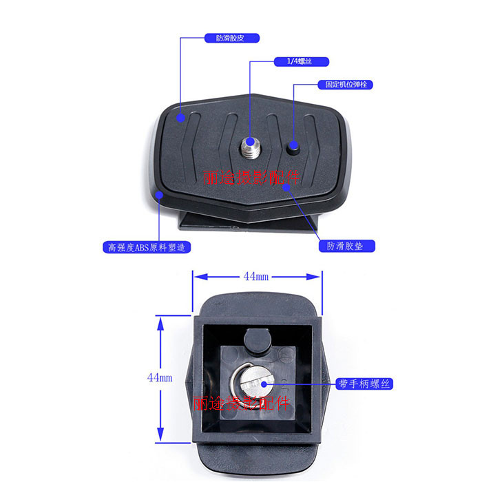 แผ่นปลดเร็วกิมบอลเหมาะสําหรับ Admiralty EX-638CX-888 460 570 690 DF-50 ขาตั้งกล้อง Quick Release อุป