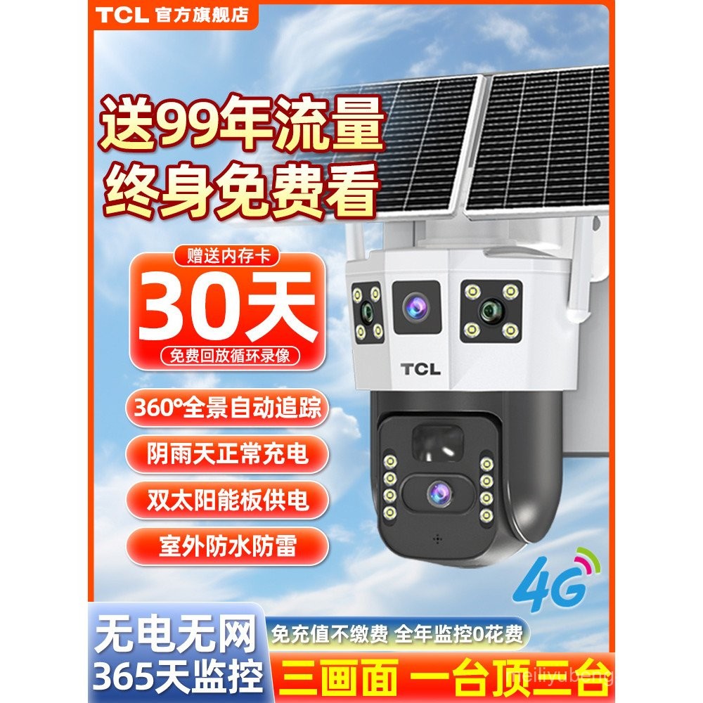 TCL Solar Monitor 360 องศาไม่มีมุมตายโทรศัพท์มือถือระยะไกลไม่มีพลังงานไม่มีสุทธิกลางแจ้ง Night Visio