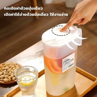 เหยือกใส่น้ำ (2500 มล) ขวดเครื่องจ่ายน้ำดื่ม โปร่งใสเหยือกน้ำแข็งทนความร้อน 2175