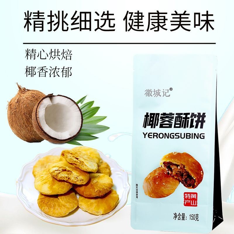 2025 รูปแบบใหม่ Melaleuca Coconut Pastry Pie อาหารเช้า Pastry Pastry Shredded Coconut Ball Biscuits 