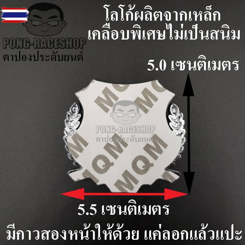 โลโก้ ทรงโล่ห์ล้อมช่อมะกอก ขนาด 5.0x5.5Cm รรจุ1อัน มาสด้า MAZDA MAZDA2 MAZDA3 CX30 CX3 CX5 CX8 BT50 