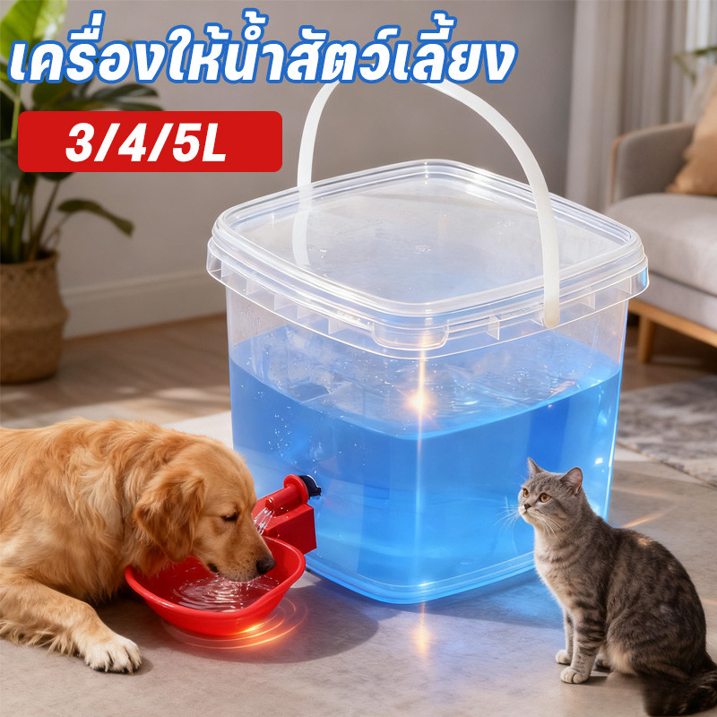 ตู้กดน้ํา เครื่องป้อนน้ําอัตโนมัติสําหรับสัตว์เลี้ยง ความจุขนาดใหญ่ 3 ลิตร / 4 ลิตร / 5 ลิตร นักดื่มถัง แมวและสุนัข