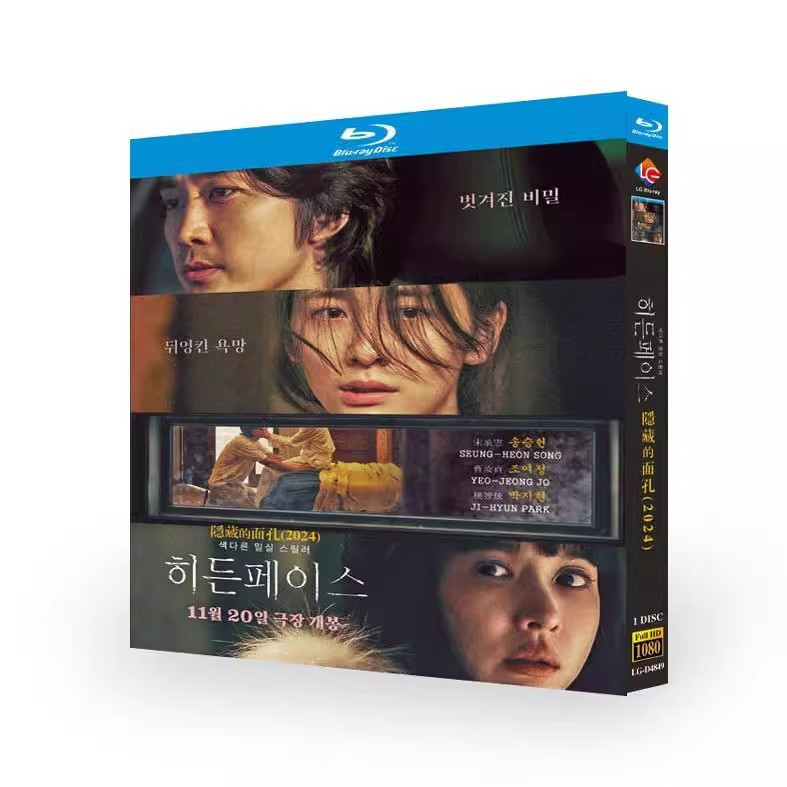 Blu-ray Disc Korean Film Hidden Face (2024) 1BD G002