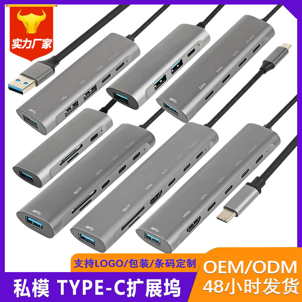 DM01 คอมพิวเตอร์ TYPE-C Docking Station 7 in 1 HDMI4K 4/5/6/7 in 1 HUB HUB Card Reader PD