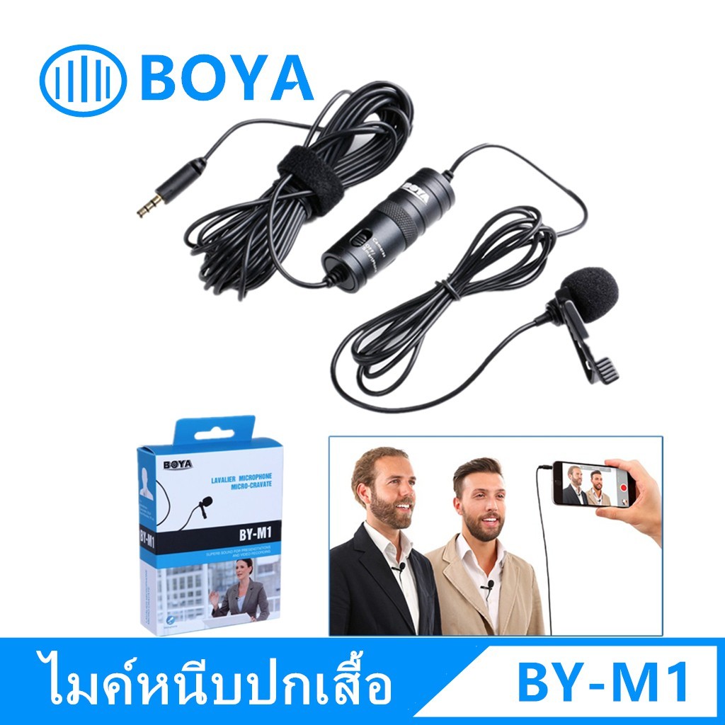 ** รับประกัน 1 ปี **BOYA ไมค์หนีบปกเสื้อ รุ่น BY-M1。ของแท้100%
