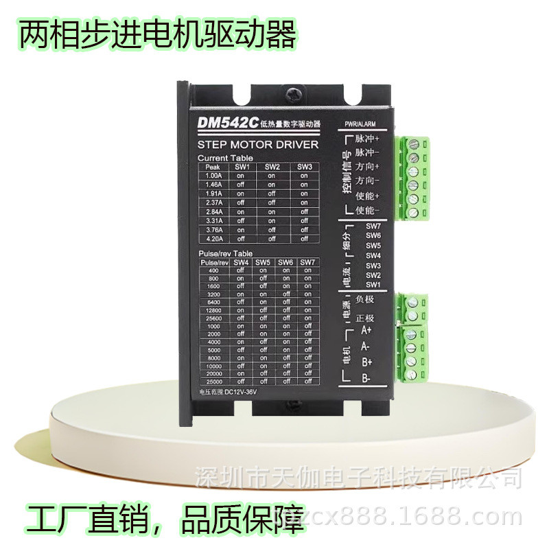 DM542C Digital Low Noise Low Calorie 42/57 Stepper Motor Driver 4.2A 256 ดีเทล