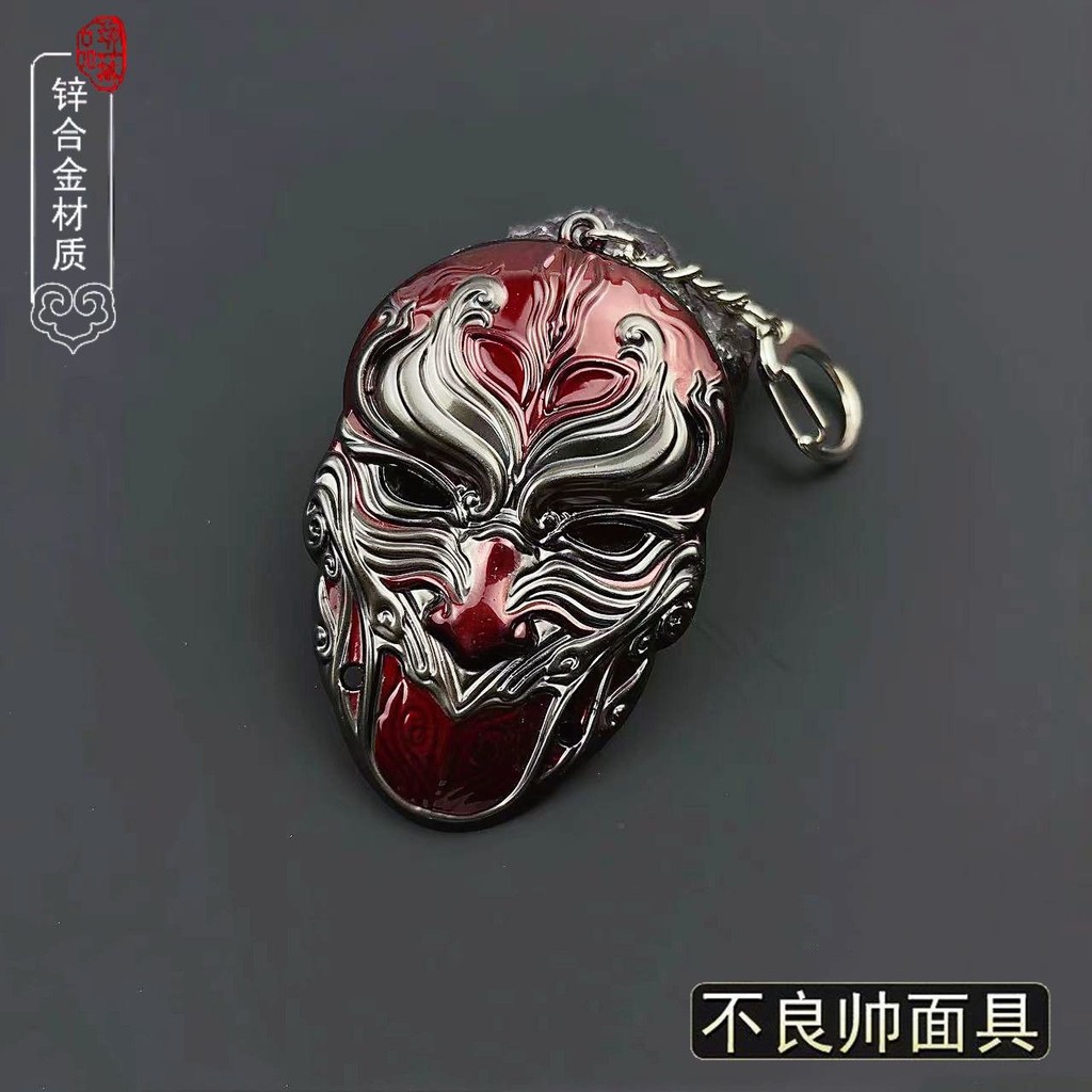 ภาพวาด Bad People Mask Merchanded Li Xingyun หยวนรอบหน้ากากโลหะของเล่นพวงกุญแจแขวน Li Xingyun หยวนรอ